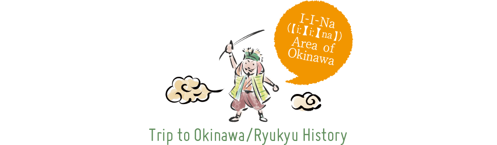 Trip to Okinawa/Ryukyu History