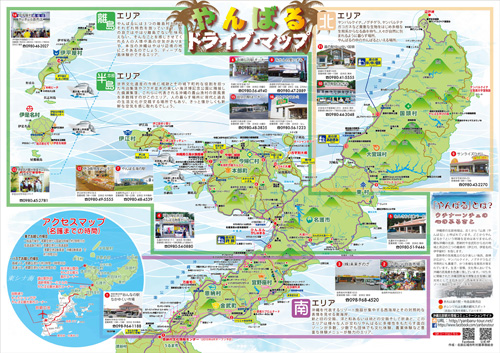 やんばる観光 ドライブマップ