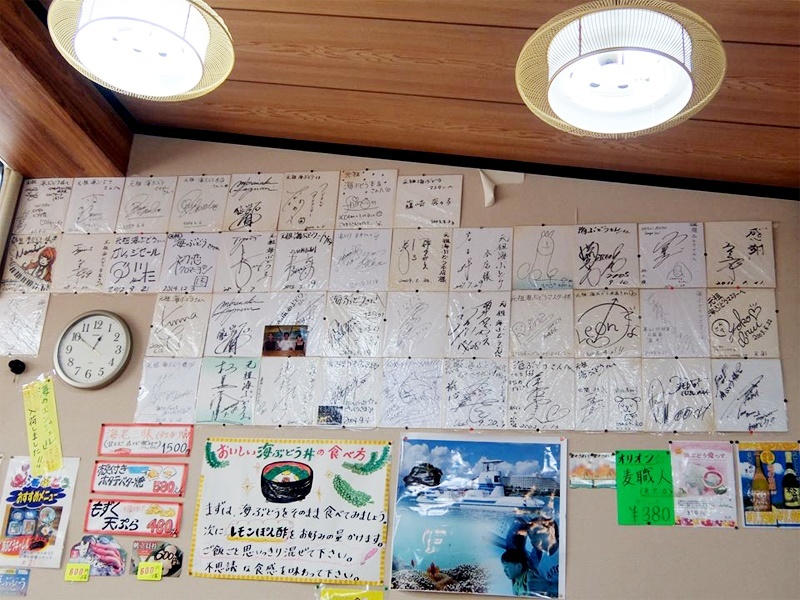 海のエンジェル,海ぶどう