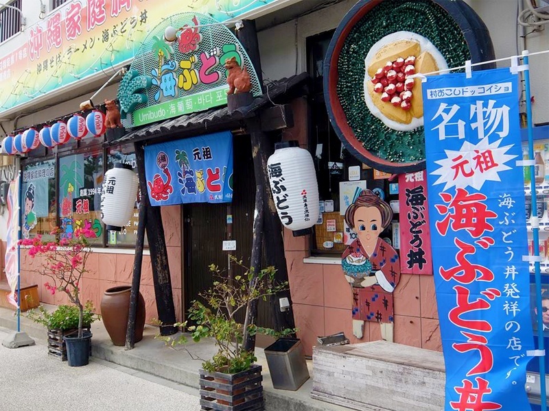 海のエンジェル,海ぶどう