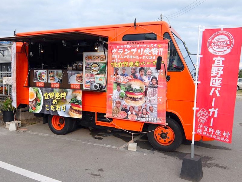 宜野座バーガー,沖縄