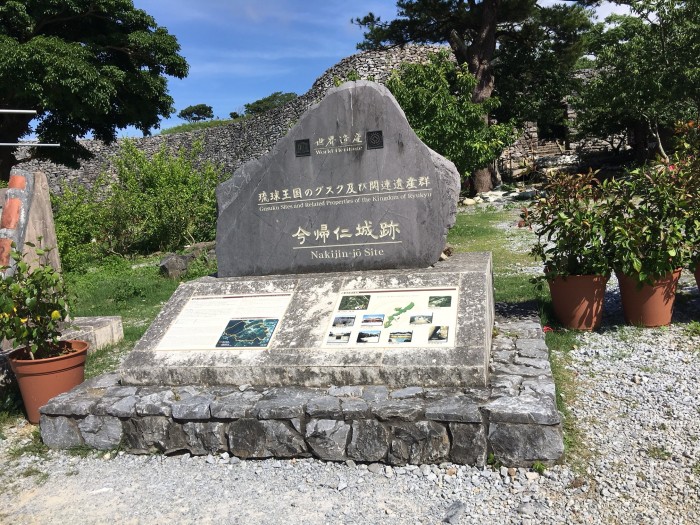 IMG_1769naki今帰仁