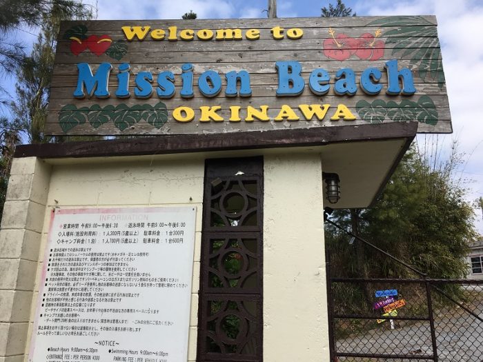 恩納村にあるミッションビーチ　手ぶらでBBQも楽しめます。